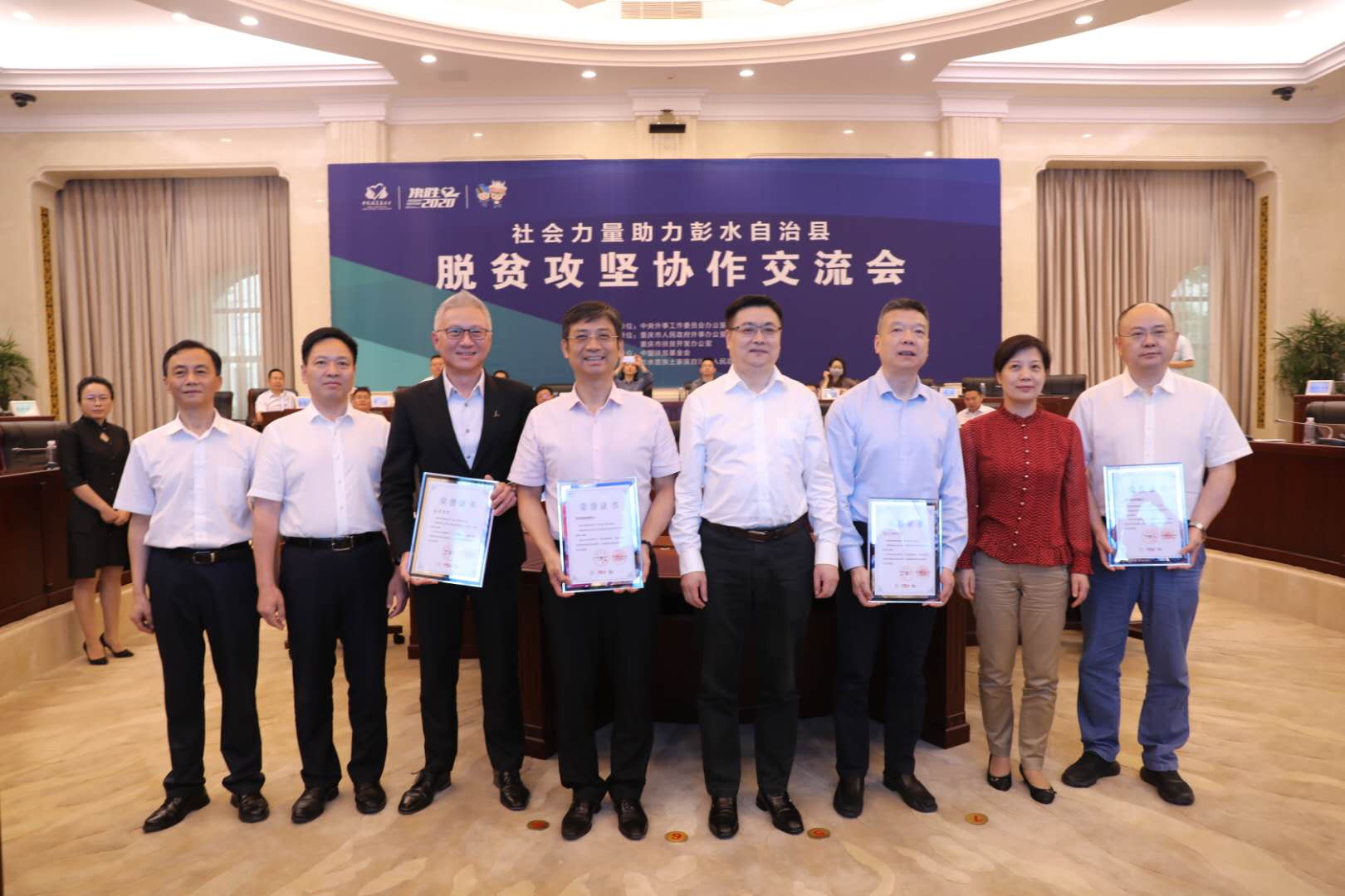 20200916205953077 祥云公益基金会