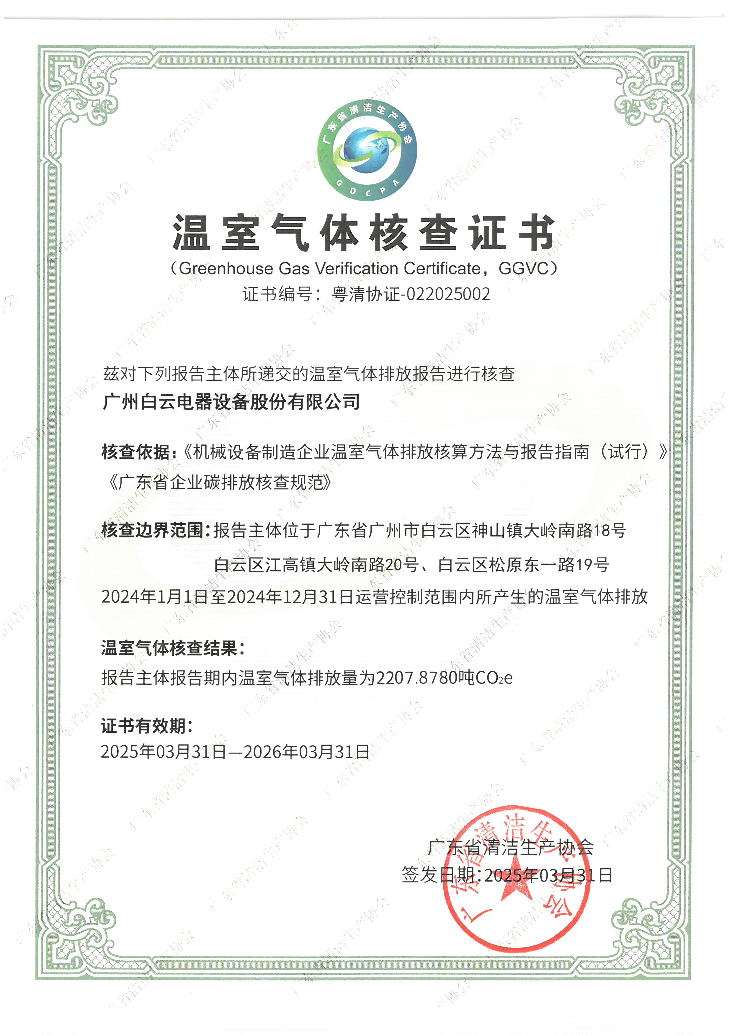 中国·50net永乐高(YLG)官方网站-Official Website