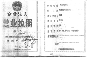 中国·50net永乐高(YLG)官方网站-Official Website