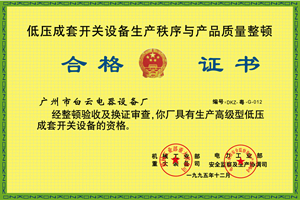 中国·50net永乐高(YLG)官方网站-Official Website
